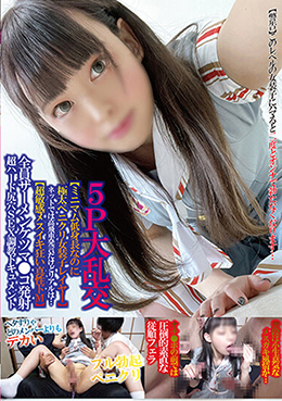 5P大乱交【ミニマム低身長なのに極太ペニクリ女装子レイヤー】ネットでは高飛車発言だけどリアルは…【超敏感メスイキ狂い真性ドM】全員ザーメンケツマ●コ発射超ハード尻穴SEX調教ドキュメント